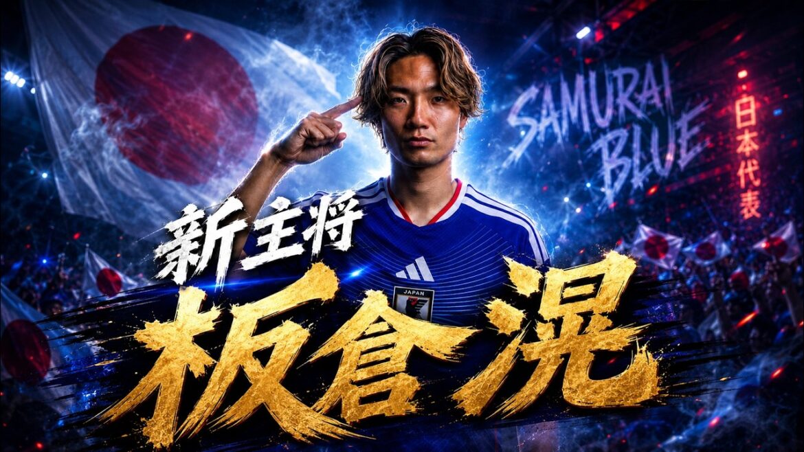 [MV]Ko Itakura's soccer life in one song. How a young man who wanted an opportunity to play became the center of the Japanese national team