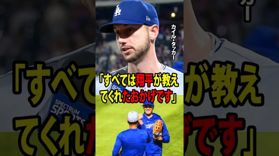 [Shohei Ohtani]Tucker hit his first 2-run home run in 19 games, contributing greatly to the Dodgers' 4-2 victory over the Mets! After the game, he was overcome with emotion and said, ``Shohei will tell you everything[Overseas reaction MLB Major Baseball]