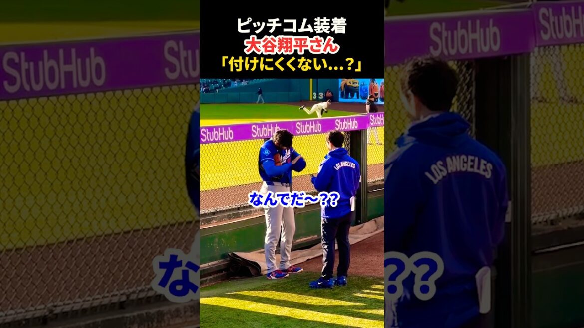 Shohei Otani has trouble putting on the pitch com π€ #Shohei Otani #mlb #shorts #dodgers #baseball #ohtani #baseball #pitcher Shohei Otani has trouble putting on the pitch com π€ #Shohei Otani #mlb #shorts #dodgers #baseball #ohtani #baseball #pitcher