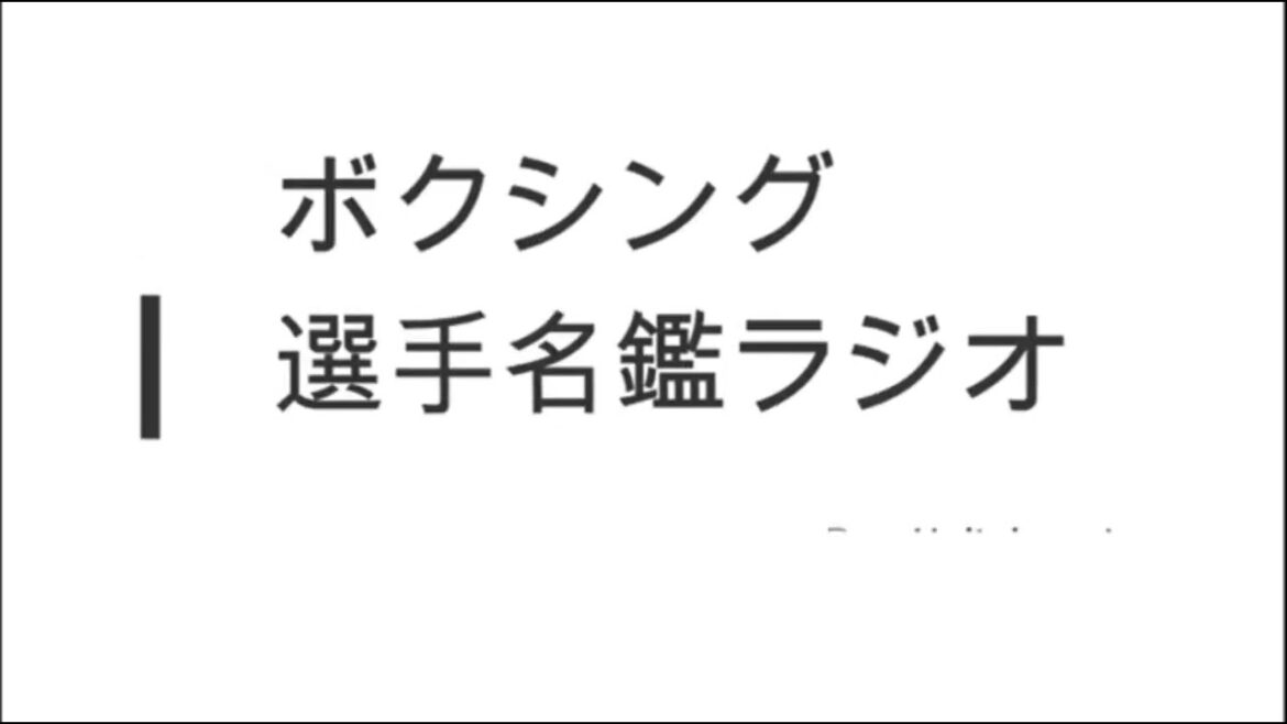 2026/07/12 Mitsuki Cup SURVIVE Vol.32 Osaka/Sakai City Industrial Promotion Center Highlights Boxing Player Directory Radio 2026/07/12 Mitsuki Cup SURVIVE Vol.32 Osaka/Sakai City Industrial Promotion Center Highlights Boxing Player Directory Radio