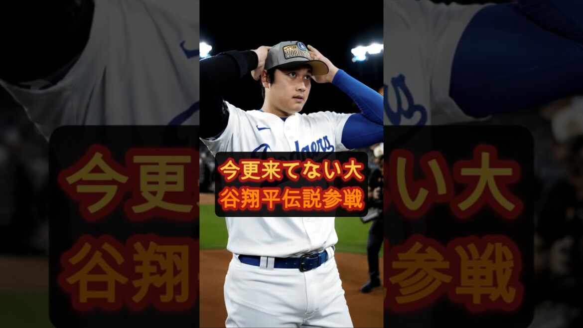 [Surprise]It's a loss if you don't know! 3 Legends of Shohei Otani #Baseball #Professional Baseball #Reactions from Overseas #Japanese Baseball