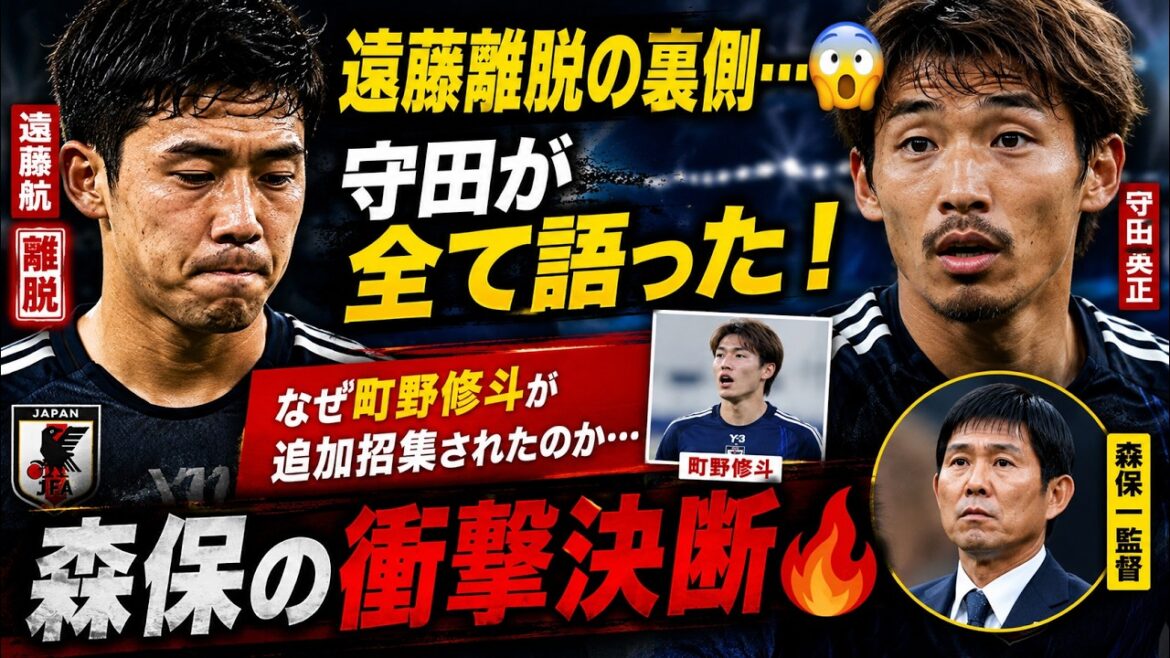 [Japan is in an uproar]Hidemasa Morita reveals the truth behind Wataru Endo's departure! Why was Shuto Machino additionally called up... Coach Moriyasu's decision shocks[North/Central America World Cup]#Japan Soccer National Team #Wataru Endo #North/Central America World Cup 🔥🔥🔥