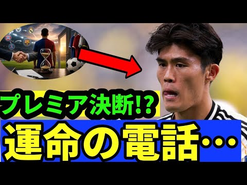 🚨A shocking development for Takehiro Tomiyasu!?😱 Will his transfer to the Premier League come true…The shocking truth hidden behind silence🔥⚽ 🚨A shocking development for Takehiro Tomiyasu!?😱 Will his transfer to the Premier League come true...The shocking truth hidden behind silence🔥⚽