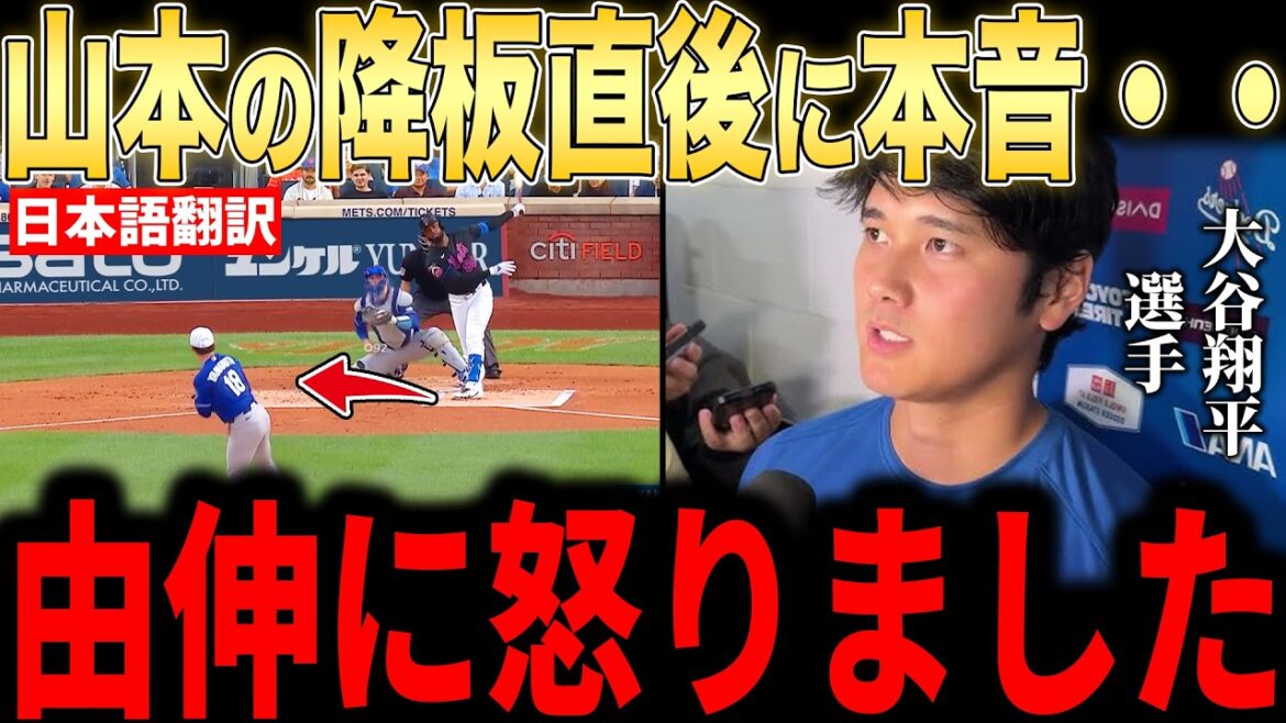 [Shohei Otani]Yoshinobu Yamamoto's true feelings on his 100th win are a hot topic lol[Overseas reaction MLB Major Baseball]
