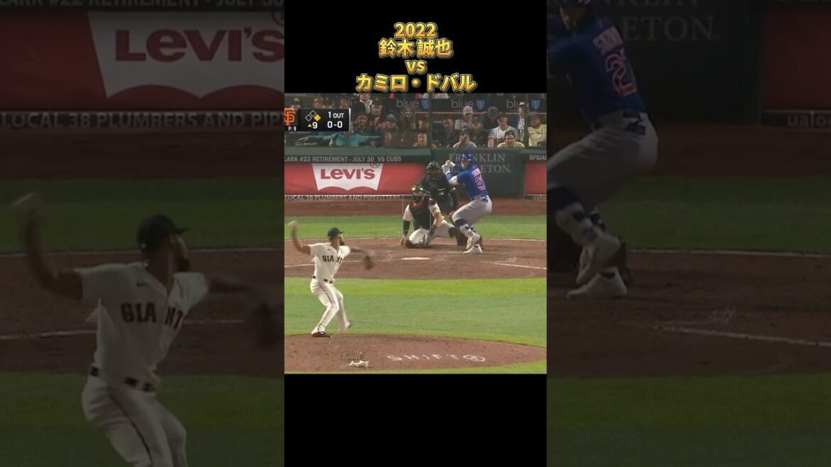 [Seiya Suzuki]vs Camilo Doval All pitches 2022 Tyler Rogers Chicago Cubs Chicago Cubs Camilo Doval #shorts #Hiroshima Toyo Carp