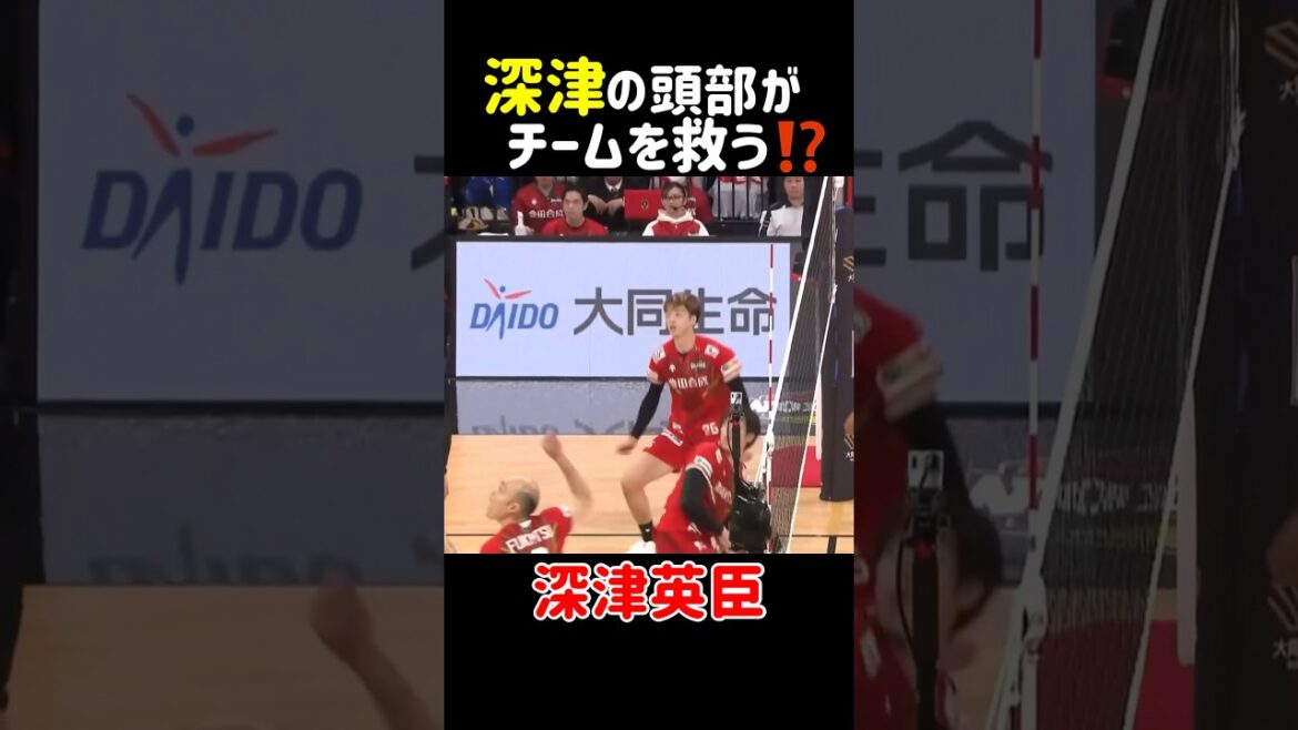 [Shocking]Hideomi Fukatsu's head saves the team! ️ #Volleyball #volleyball #Haikyuu #Hideomi Fukatsu #Receive #Setter #Two attack #Unusual play #Dig #Hoshijo