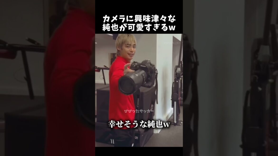 Junya being so curious about the camera is so cute lol #Junya Ito #Japan National Soccer Team #shorts