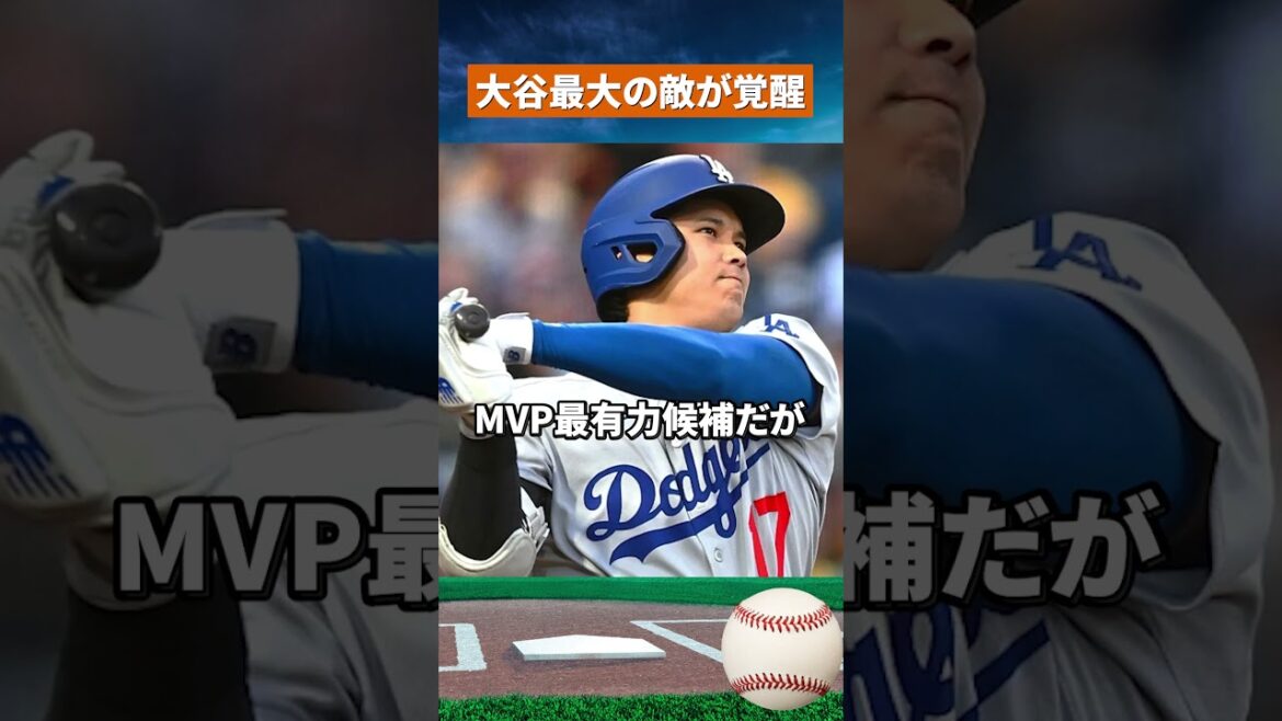 [Breaking news]PCA unrivaled! Something strange happens in the MVP race... Shohei Otani's stronghold is shaken!? #Baseball #mlb