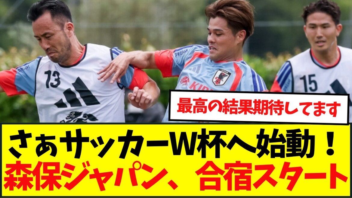 Let's start the soccer World Cup! Moriyasu Japan, Nagatomo, Doyasu 13 players start training camp