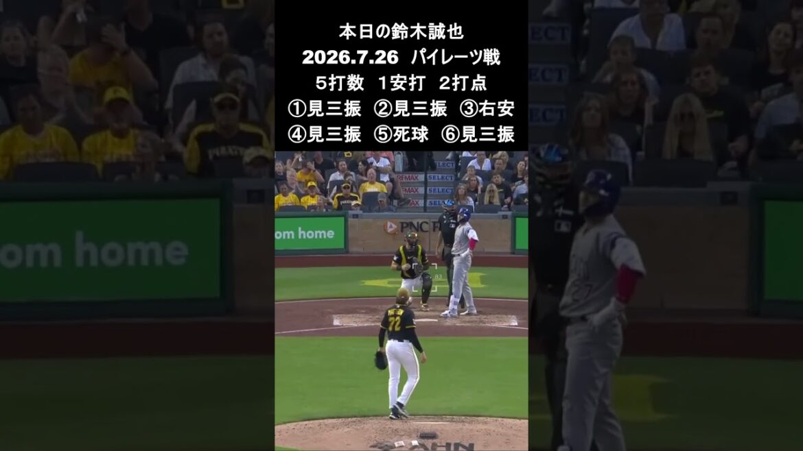 [Seiya Suzuki]2026.7.26 “5 consecutive RBIs” vs. Pirates #Seiya Suzuki #Cubs #mlb