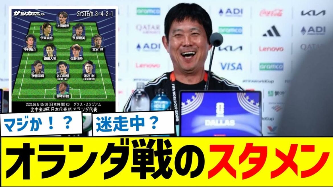 Moriyasu Japan, starting lineup for first match against Netherlands Moriyasu Japan, starting lineup for first match against Netherlands