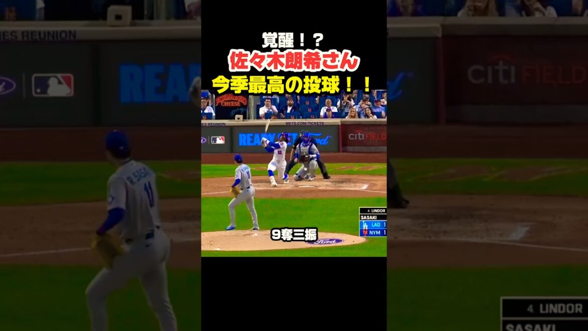 Awakened Aki Sasaki👏 #Shohei Ohtani #mlb #shorts #dodgers #Baseball #ohtani #baseball #Aki Sasaki Awakened Aki Sasaki👏 #Shohei Ohtani #mlb #shorts #dodgers #Baseball #ohtani #baseball #Aki Sasaki