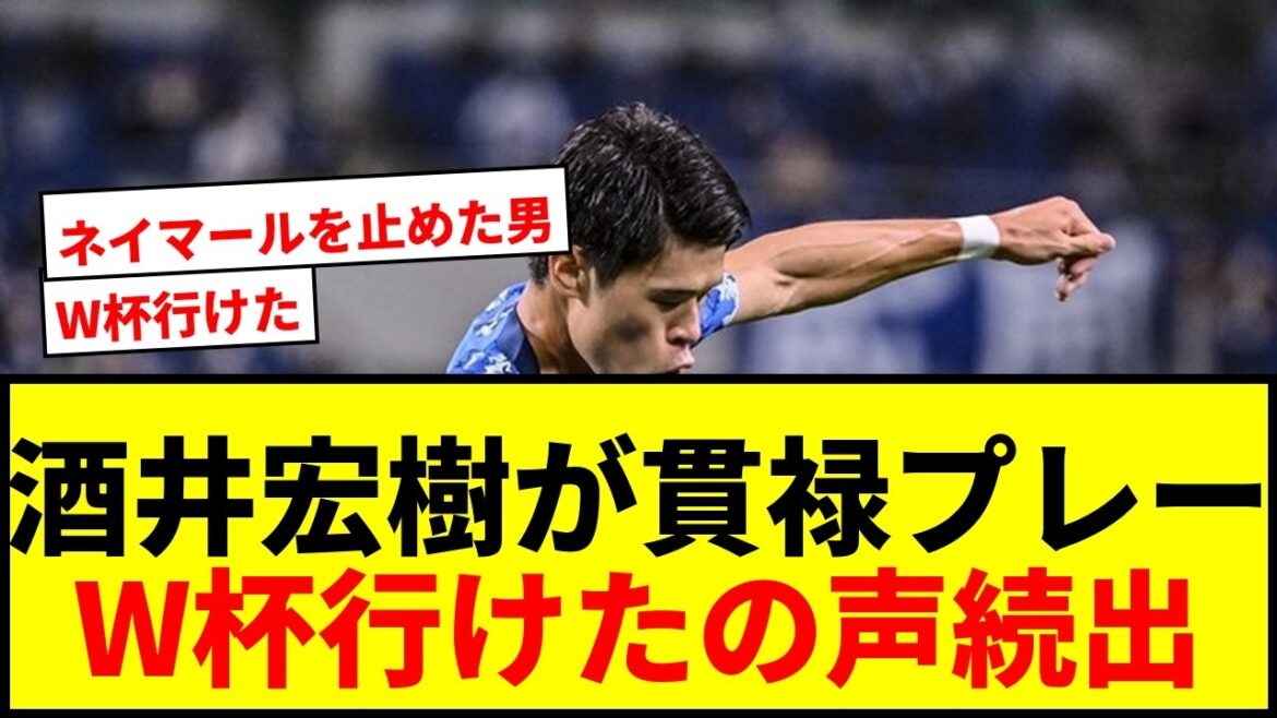[Shocking]Hiroki Sakai shows off his dignified play against the premier powerhouse! ``I seriously think we could have made it to the North/Central America World Cup'' ``The man who stopped Neymar''