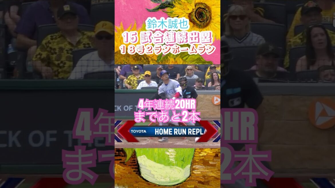 7/27[A powerful shot in the 9th inning🔥]Seiya Suzuki hits No. 18 2-run home run to silence the enemy field💥 He gets on base for 15 consecutive games with his first hit in 3 games! Two more to reach 20 home runs for 4 consecutive years⚾️🇯🇵👏