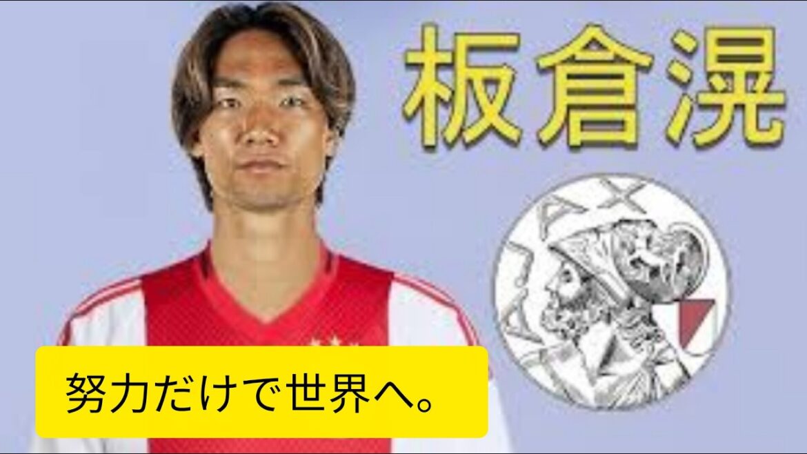 The life of Akira Itakura | The untold story of the Japanese national team defender who spread his wings to the world through hard work[Complete documentary]🇯🇵