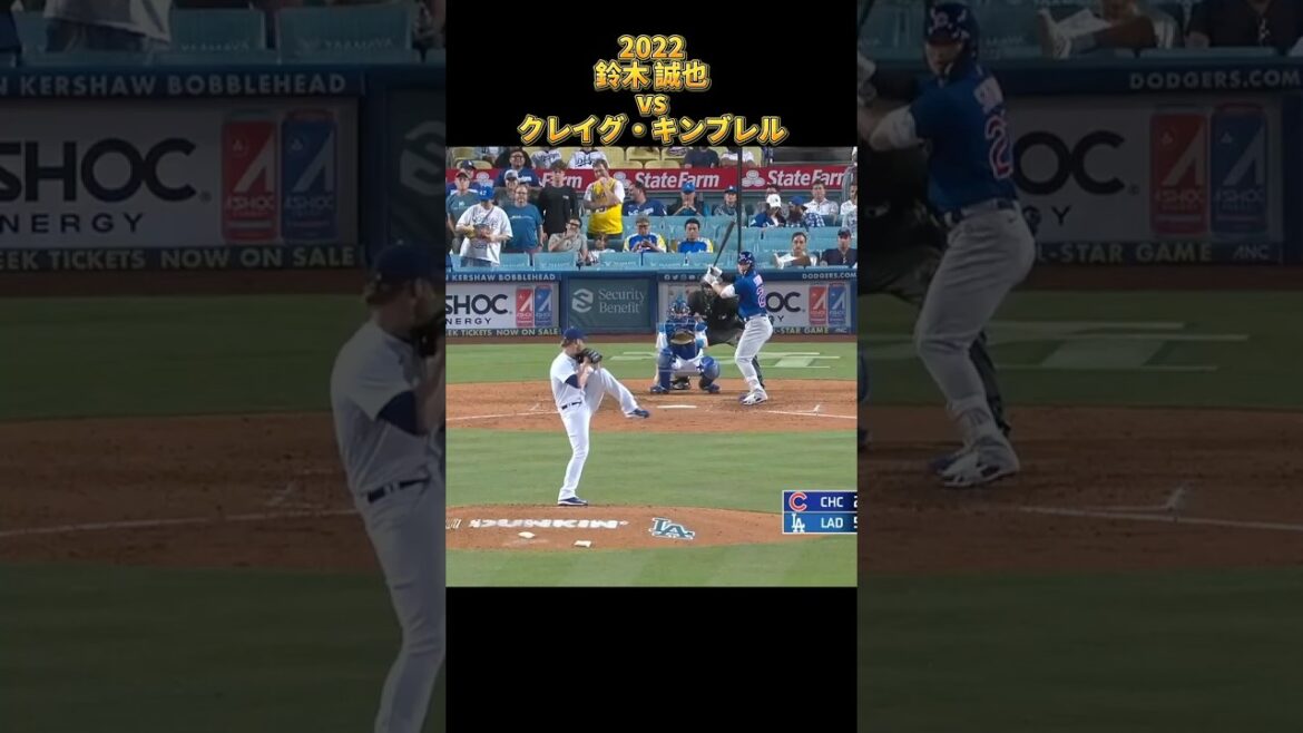 [Seiya Suzuki]vs Craig Kimbrel All pitches 2022 Chicago Cubs Chicago Cubs Craig Kimbrel #shorts #Hiroshima Toyo Carp