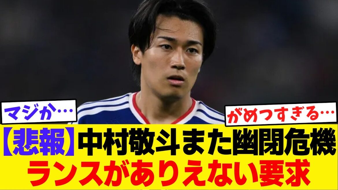[Sad news]The reason why the transfer of Keito Nakamura and Kiyo Ueda is not progressing... The reality of the "too high price tag" that attacks the Japanese national team[Slow commentary soccer]