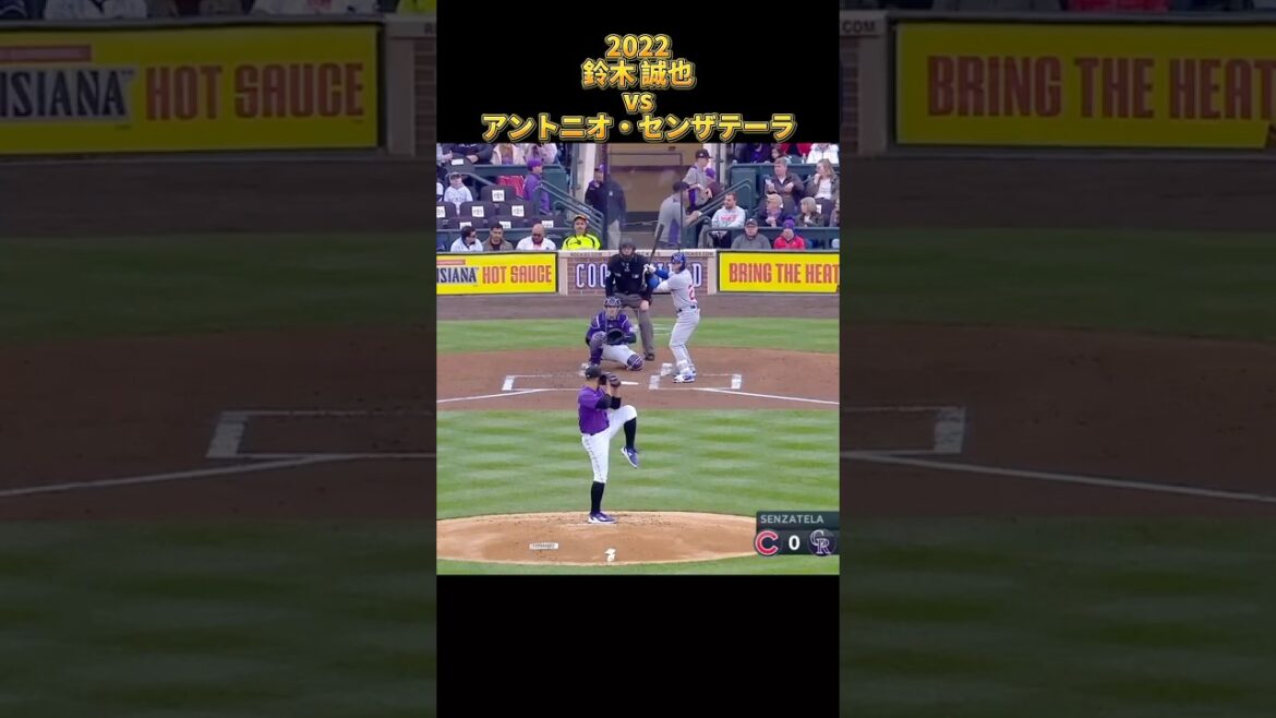[Seiya Suzuki]vs Antonio Senzatela All pitches 2022 Chicago Cubs Chicago Cubs Antonio Senzatela #shorts #Hiroshima Toyo Carp
