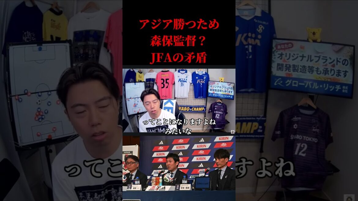 [Japan National Team]Conflicts between Coach Moriyasu and the Japan Football Association as seen from the press conference Leoza cutout #Soccer #Japan National Soccer National Team #World Cup