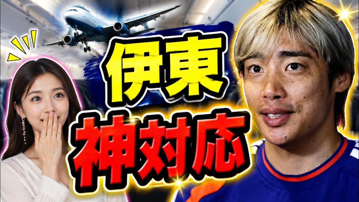[Breaking News]Junya Ito, a famous actress he encountered on a plane confesses that he is “God-friendly”! "He's a good person" "He has a small and handsome face" #Junya Ito #Japan Soccer National Team