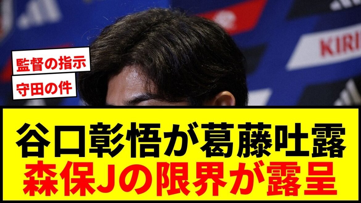 [Shocking]Shogo Taniguchi expresses his struggles during the match against Brazil: ``I haven't done this before.'' What was Moriyasu J lacking?