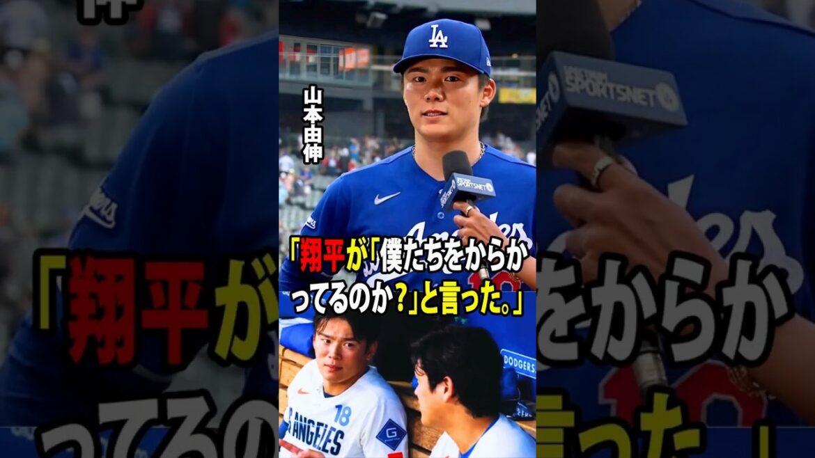 [Shohei Otani]Yoshinobu Yamamoto achieves 100 wins in total in NPB and MLB! Great pitch with 1 run allowed in the 6th inning! After the game, the Dodgers bench burst into laughter at Ohtani's ``unexpected comment'' to Yamamoto![Overseas reaction MLB Major Baseball]
