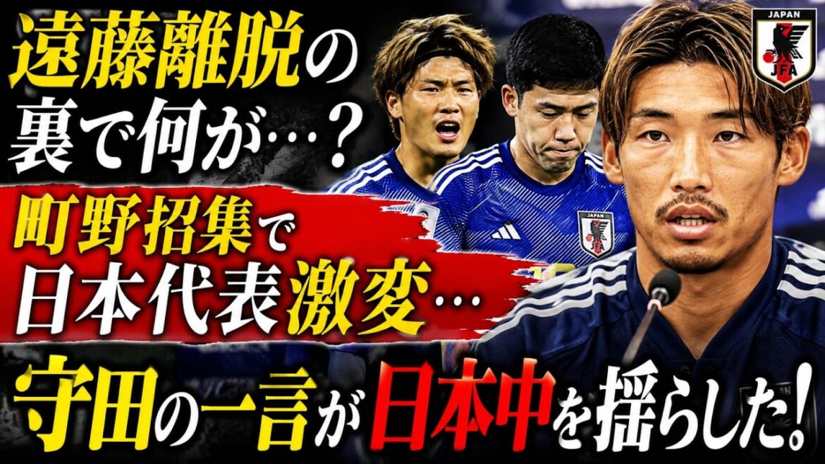 [Urgent statement]Hidemasa Morita mentions Wataru Endo's withdrawal! What changes have occurred in the Japanese national team due to the additional call-up of Shuto Machino?[North and Central America World Cup]