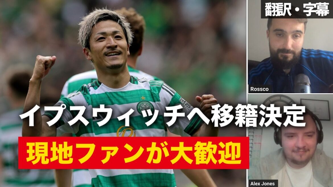 "If I can do 10GA..." What Ipswich fans expect from Daenen Maeda, who has officially joined the team[with subtitles, no commentary]