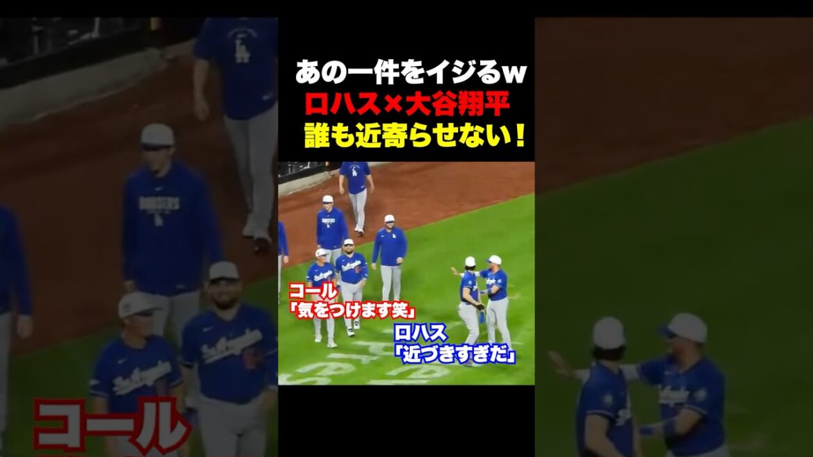 LOHAS is messing with the Shohei Otani incident 🔥 lol LOHAS is messing with the Shohei Otani incident 🔥 lol
