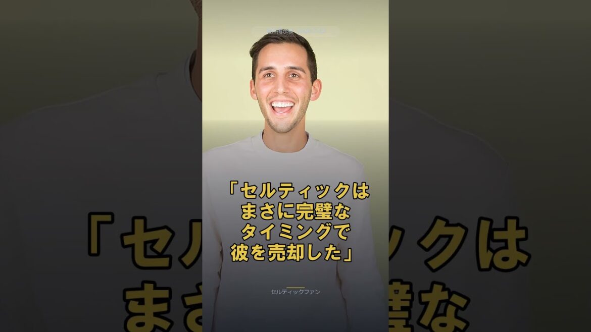 Kogo Furuhashi unexpectedly transfers to LA Galaxy! Celtic support team “let go at the perfect time” mixed reactions[Overseas reactions]