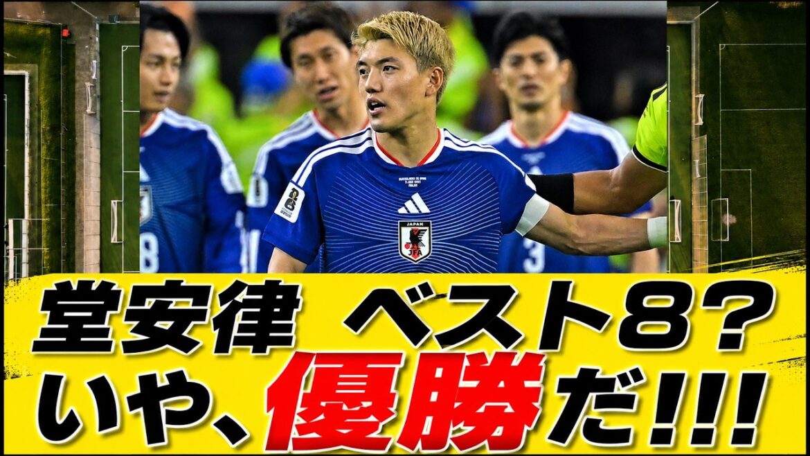``This is a true captain'' Ritsu Doan ``I don't aim for anything other than winning the World Cup'' is praised overseas[Reactions from overseas]