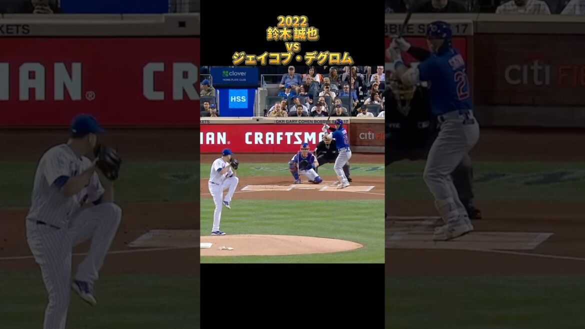 [Seiya Suzuki]vs Jacob deGrom All pitches 2022 Chicago Cubs Chicago Cubs Jacob deGrom #shorts #Hiroshima Toyo Carp
