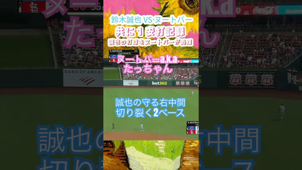 7/28 Seiya VS Nutobar 🔥 Seiya Suzuki hits a critical lead-off double! Hitting in 3 consecutive games & getting on base in 15 consecutive games 👏 Although the RBIs in consecutive games stopped at 6, the Cubs won comfortably ⚾ Nootbar also hit a double for the first time in 4 games 💥🇯🇵