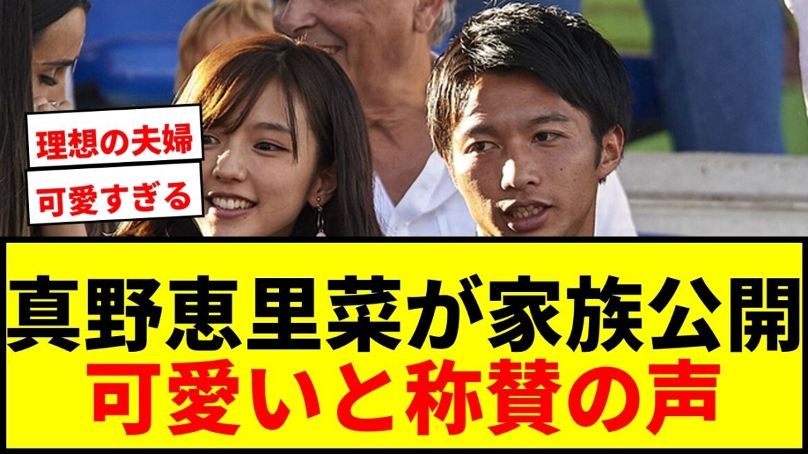 [Topic]Gaku Shibasaki's wife Erina Mano releases her family episode! People praise her for being "incredibly cute"