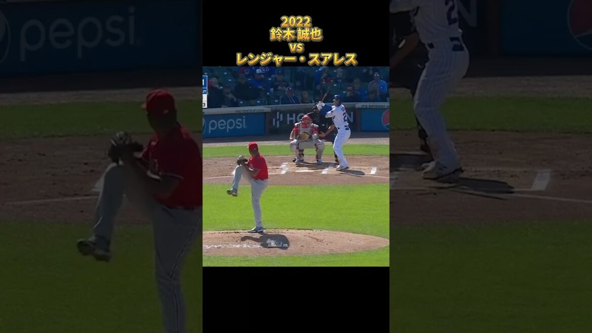 [Seiya Suzuki]vs Ranger Suarez All pitches 2022 Chicago Cubs Chicago Cubs Ranger Suarez #shorts #Hiroshima Toyo Carp