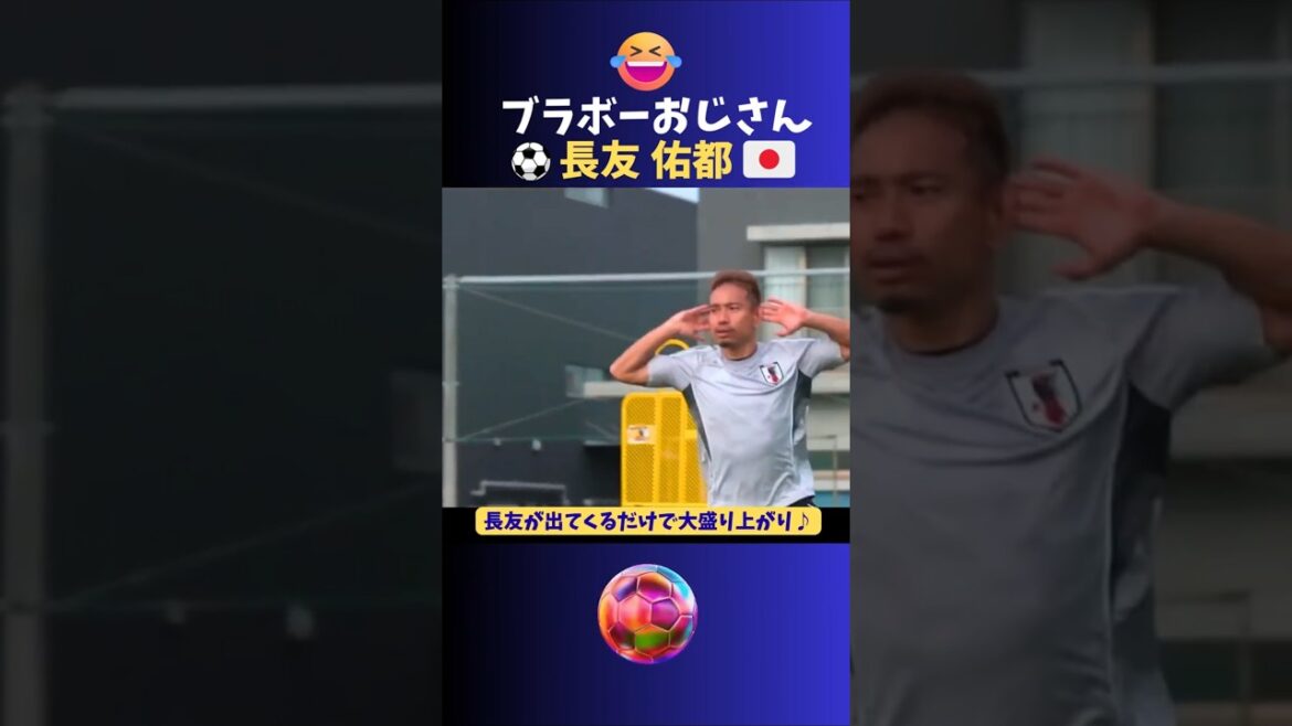 “Bravo Uncle” Yuto Nagatomo #Soccer #Japan National Team