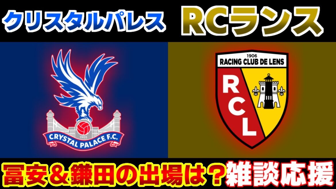[Daichi Kamata & Takehiro Tomiyasu]Crystal Palace vs RC Reims | Premier League/Japan Soccer National Team