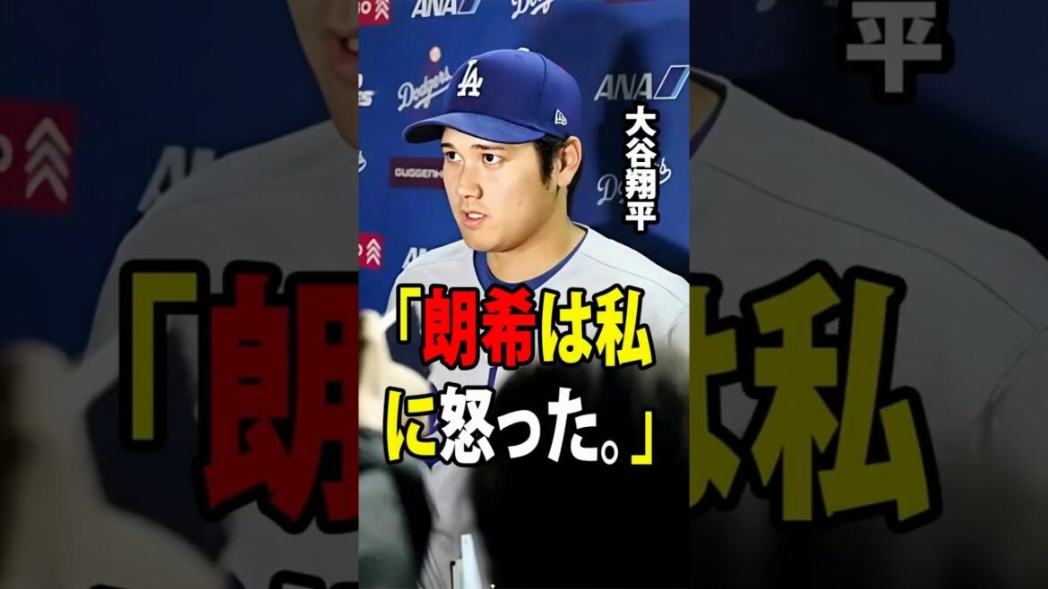[Shohei Ohtani]Pitching coach Mark Pryor revealed! The real reason why Sasaki was so angry at Otani immediately after leaving the show - the truth moved all of Japan to tears.[Overseas reaction MLB Major Baseball]