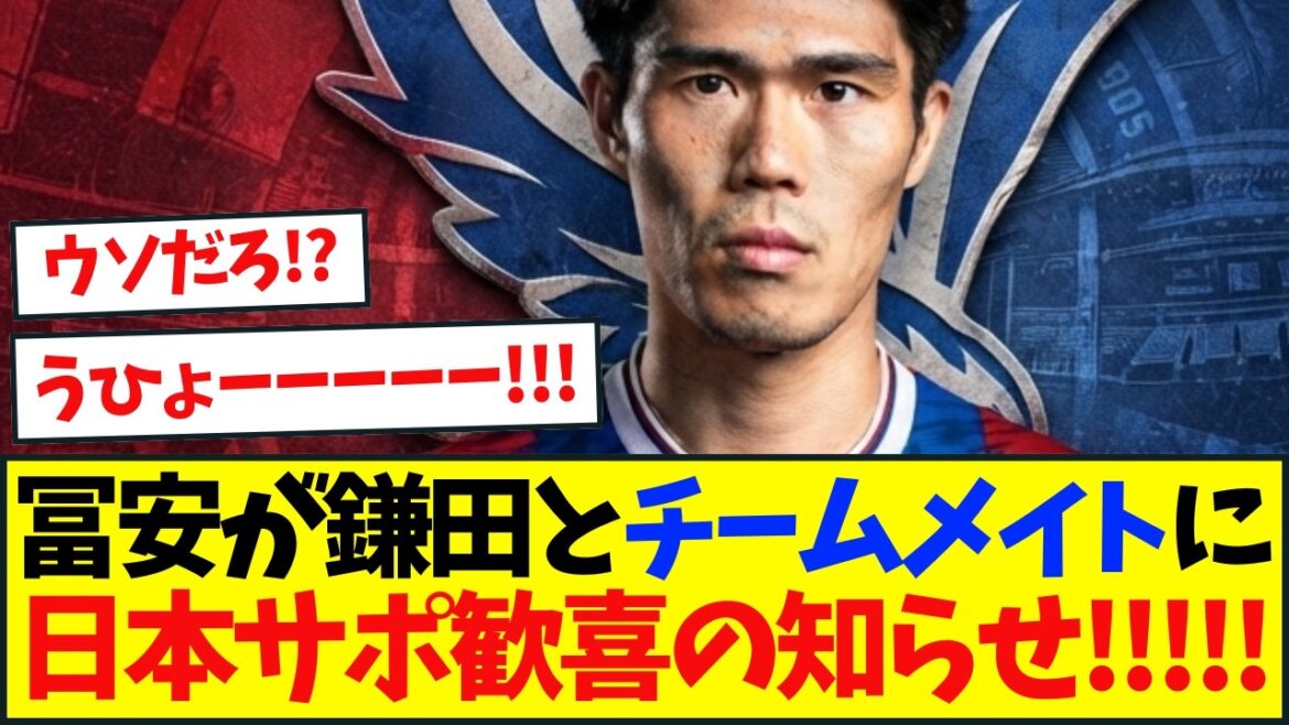 Takehiro Tomiyasu moves forward with transfer to Crystal Palace