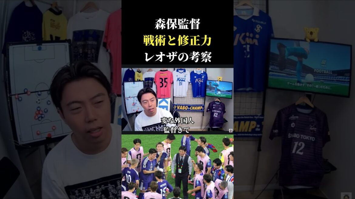 [Japan National Team]Coach Moriyasu, tactics and correction skills Leoza cutout #Soccer #Japan Soccer National Team #World Cup