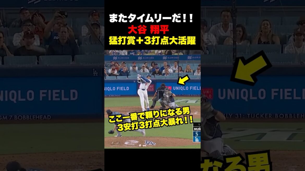 Shohei Otani went on a rampage with 3 hits and 3 RBIs!! ️ Shohei Otani went on a rampage with 3 hits and 3 RBIs!! ️