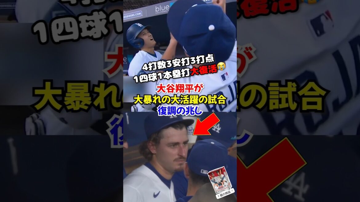 Shohei Otani goes wild! No. 23 leadoff hit and the tying hit…The Mariners game was a fierce battle until the end🔥 Shohei Otani goes wild! No. 23 leadoff hit and the tying hit...The Mariners game was a fierce battle until the end🔥