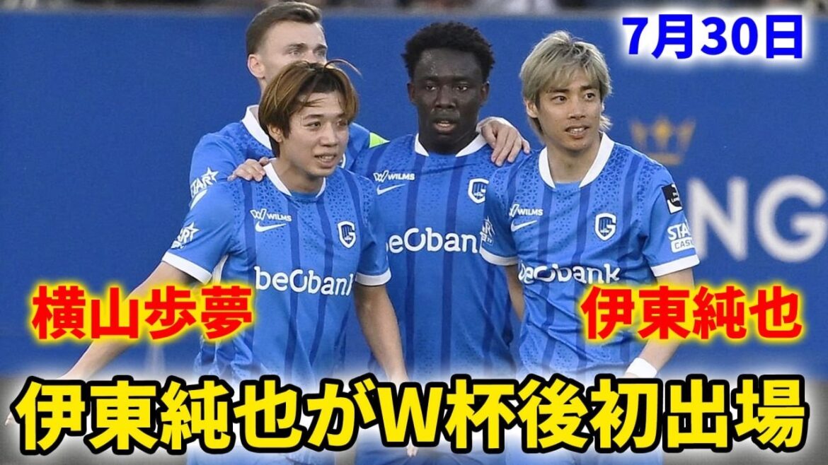 [July 30th]Junya Ito makes his first appearance after the World Cup! Ayumu Yokoyama is also on the pitch!