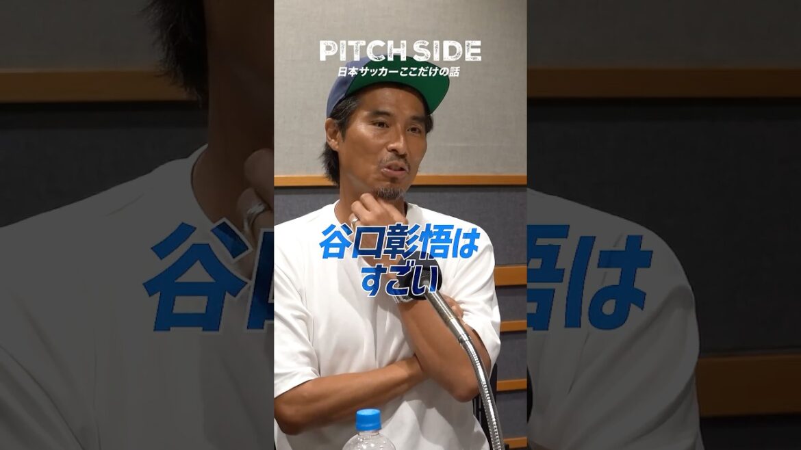 Shogo Taniguchi is amazing 😱 #Soccer #Japan Soccer National Team #Yuji Nakazawa #J League #World Cup #Commentary #World Cup #Backstory #shorts