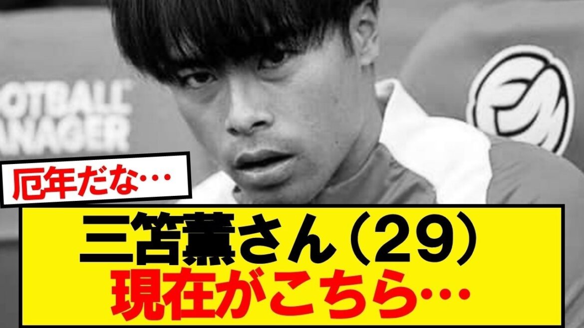 Kaoru Mitoma (29), now here… Kaoru Mitoma (29), now here...