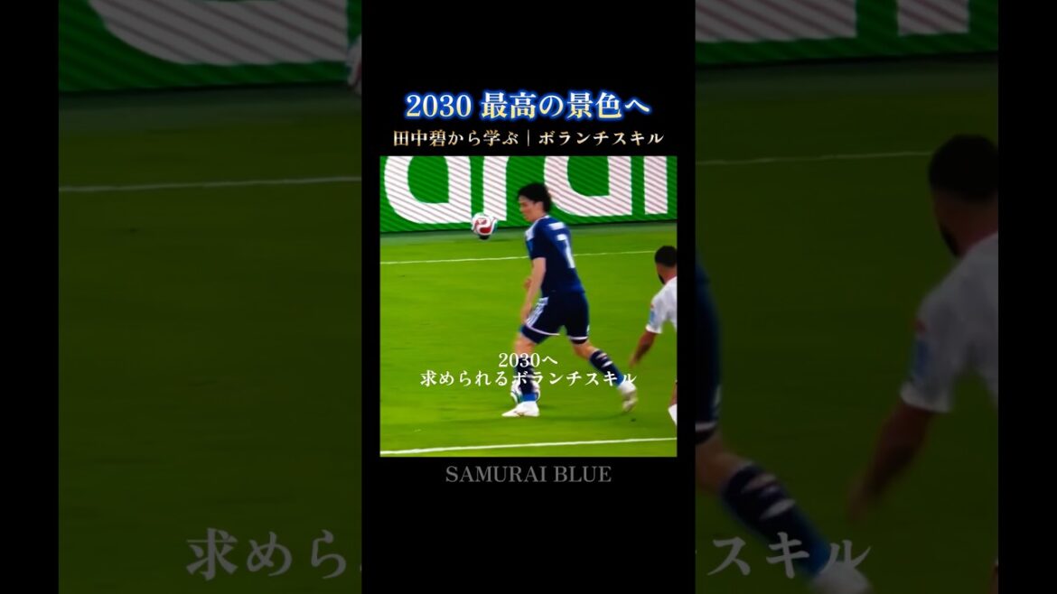 Learning from Ao Tanaka | Voluntary skills #w cup Learning from Ao Tanaka | Voluntary skills #w cup