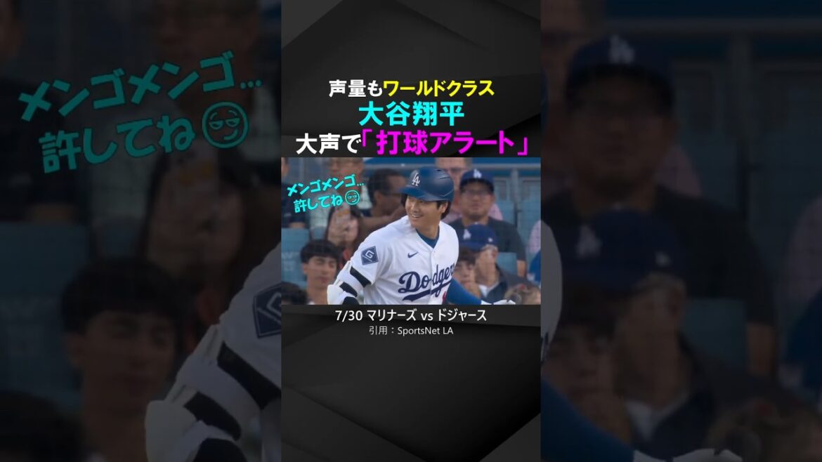 Shohei Otani loudly alerts a foul towards his teammate bench! Shohei Otani loudly alerts a foul towards his teammate bench!