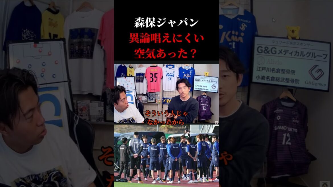 Discussion with former Japan representative Daigo Nishi about why there was an atmosphere in Moriyasu Japan that made it difficult to raise objections Leoza clipping #soccer #Japan national soccer team #World Cup Discussion with former Japan representative Daigo Nishi about why there was an atmosphere in Moriyasu Japan that made it difficult to raise objections Leoza clipping #soccer #Japan national soccer team #World Cup